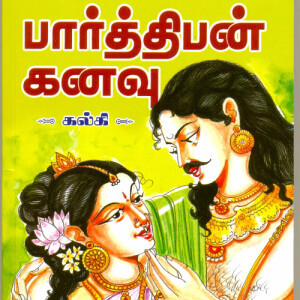 Parthiban Kanavu